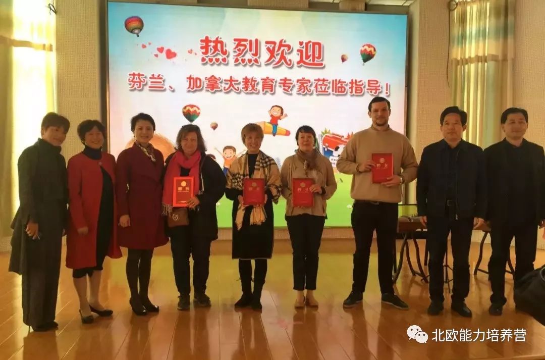 南京乐贝加滨江幼儿园特聘芬中创新与教育协会专家为国际文化交流大使